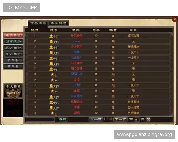 探索问鼎PG娱乐官方网址的最新优惠活动与丰富游戏资源，助你轻松赢取丰厚奖励