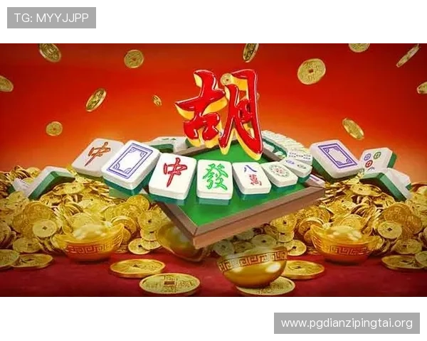 免费试玩PG麻将胡了游戏上线，丰富奖励系统助你轻松成为麻将高手