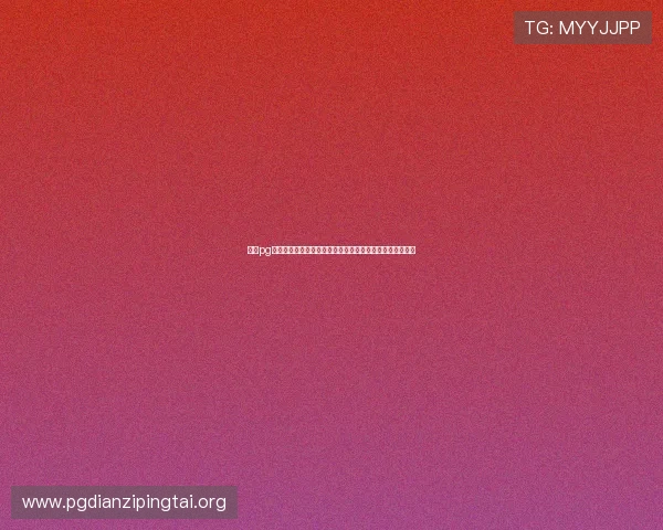 南宫pg电子哪个容易爆分,专家为你解析提升爆分几率的实用策略