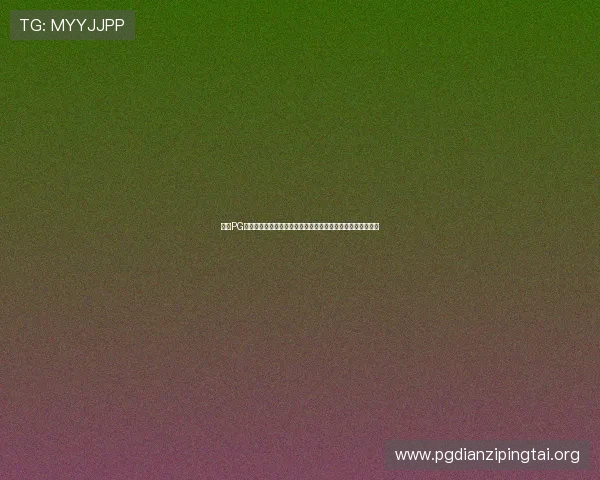 提升PG娱乐真人游戏体验的实用技巧,助你在激烈的竞争中轻松取胜 提升PG娱乐真人游戏体验的实用技巧,助你在激烈的竞争中轻松取胜