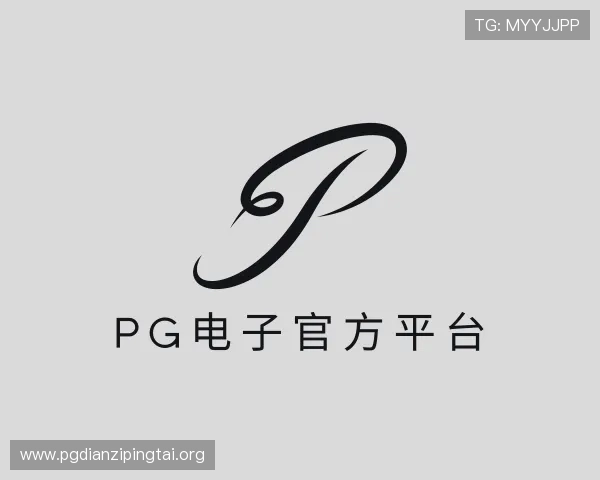 介绍pg电子官方平台